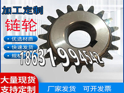 人字齿轮厂家切菜机齿轮保养齿盘那里有卖精密齿轮可以买到精密齿轮好使吗弧齿厂家地址